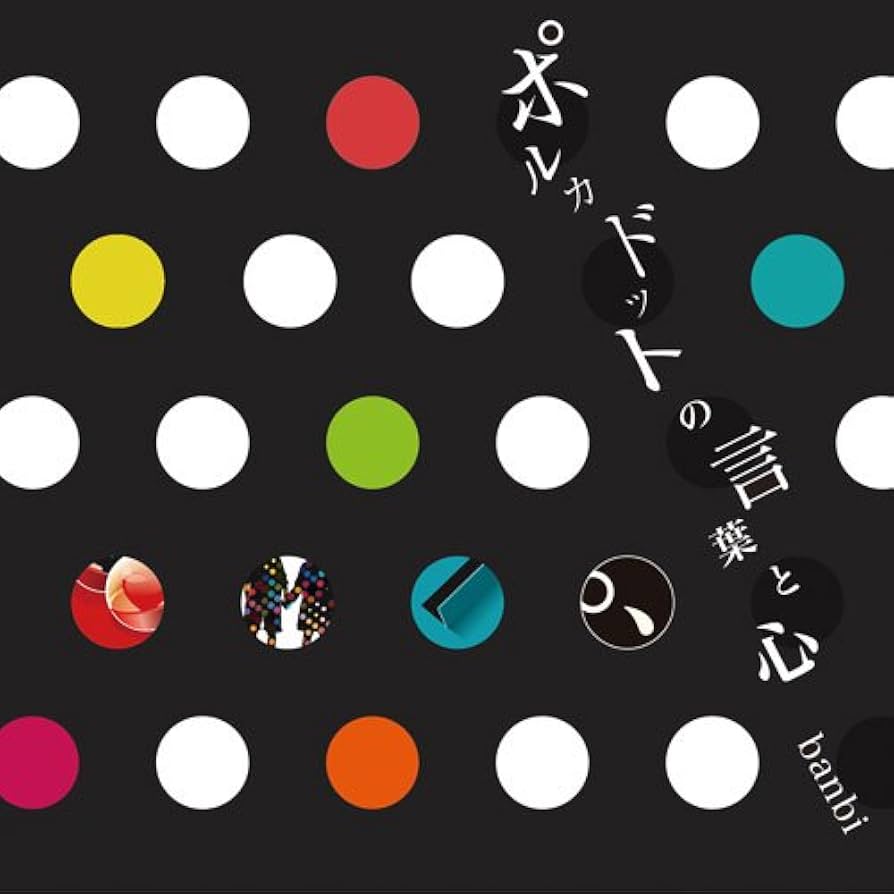 sumika banbi CDセット banbi（現sumika） sound gardenの通販 by りん's shop｜ラクマ